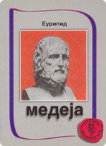 Euripid - Medeja