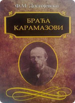 Fjodor Mihajlovič Dostojevski - Braća Karamazovi