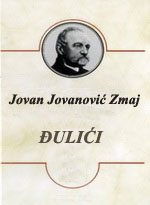 Jovan Jovanović Zmaj - Đulići