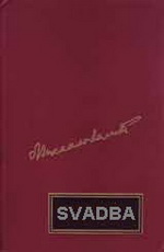 Mihailo Lalić - Svadba