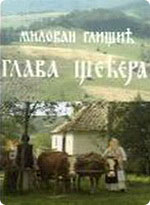 Milovan Glišić - Glava šećera