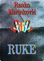 Ranko Marinković - Ruke - zbirka novela