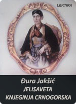 Đura Jakšić - Jelisaveta kneginja crnogorska