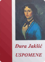 Đura Jakšić - Uspomene
