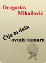 Dragoslav Mihailović - Čija to duša ovuda tumara