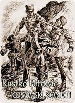 Rastko Petrović - Kosovski soneti