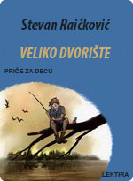 Stevan Raičković - Veliko dvorište