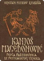 Stjepan Mitrov Ljubiša - Kanjoš Macedonović