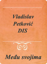Vladislav Petković Dis - Među svojima