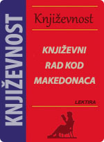 Književnost - Književni rad kod Makedonaca